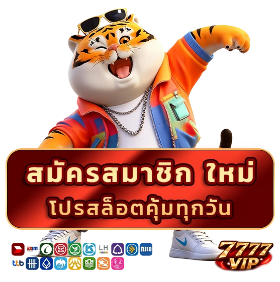 7777 vip สมัครสมาชิก